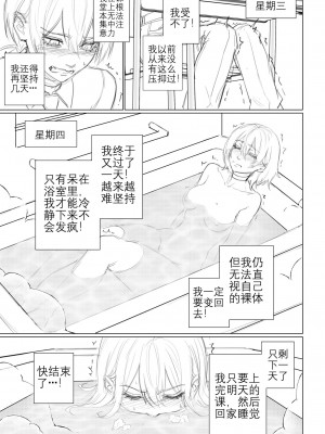 [Arisane][408汉化] Popularity 2 [中文翻译]_Popularity_2_033