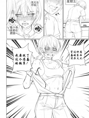 [Arisane][408汉化] Popularity 2 [中文翻译]_Popularity_2_034