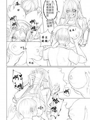 [Arisane][408汉化] Popularity 2 [中文翻译]_Popularity_2_046