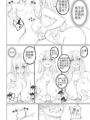 [Arisane][408汉化] Popularity 2 [中文翻译]_Popularity_2_048