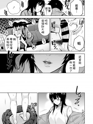 [三崎 (桐原湧)] Escape [甜族星人x我不看本子汉化] [DL版]_17
