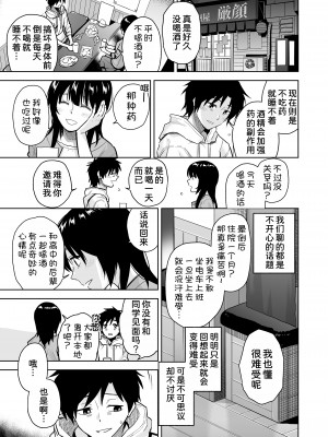 [三崎 (桐原湧)] Escape [甜族星人x我不看本子汉化] [DL版]_09
