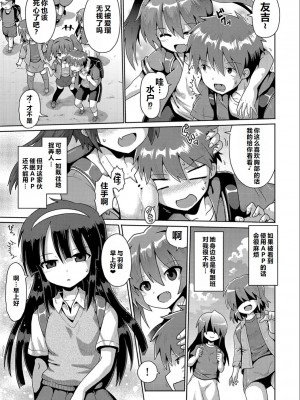 [やみなべ] いじめられっこの僕、催眠アプリで女の子たちに復讐する [甜族星人赞助汉化]_32