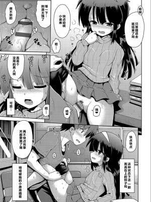 [やみなべ] いじめられっこの僕、催眠アプリで女の子たちに復讐する [甜族星人赞助汉化]_18