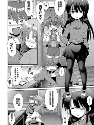 [やみなべ] いじめられっこの僕、催眠アプリで女の子たちに復讐する [甜族星人赞助汉化]_67