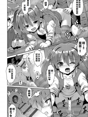 [やみなべ] いじめられっこの僕、催眠アプリで女の子たちに復讐する [甜族星人赞助汉化]_43