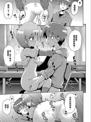 [やみなべ] いじめられっこの僕、催眠アプリで女の子たちに復讐する [甜族星人赞助汉化]_62