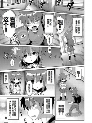 [やみなべ] いじめられっこの僕、催眠アプリで女の子たちに復讐する [甜族星人赞助汉化]_08