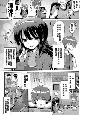 [やみなべ] いじめられっこの僕、催眠アプリで女の子たちに復讐する [甜族星人赞助汉化]_04