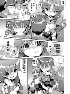 [やみなべ] いじめられっこの僕、催眠アプリで女の子たちに復讐する [甜族星人赞助汉化]_58