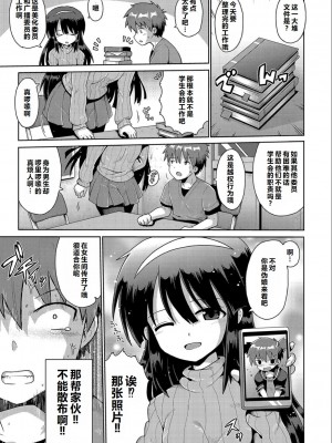 [やみなべ] いじめられっこの僕、催眠アプリで女の子たちに復讐する [甜族星人赞助汉化]_12