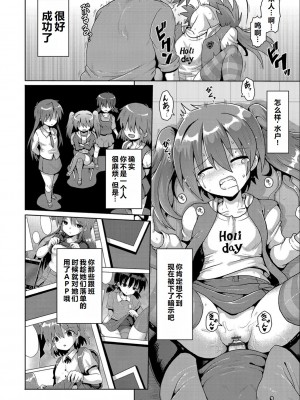 [やみなべ] いじめられっこの僕、催眠アプリで女の子たちに復讐する [甜族星人赞助汉化]_39