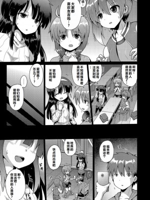 [やみなべ] いじめられっこの僕、催眠アプリで女の子たちに復讐する [甜族星人赞助汉化]_52