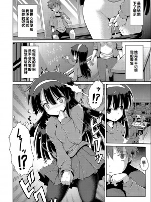 [やみなべ] いじめられっこの僕、催眠アプリで女の子たちに復讐する [甜族星人赞助汉化]_29