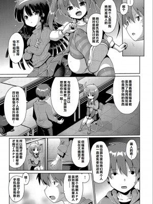 [やみなべ] いじめられっこの僕、催眠アプリで女の子たちに復讐する [甜族星人赞助汉化]_54