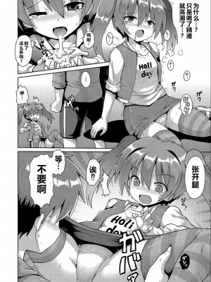 [やみなべ] いじめられっこの僕、催眠アプリで女の子たちに復讐する [甜族星人赞助汉化]_37