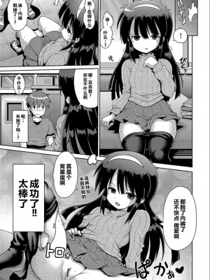 [やみなべ] いじめられっこの僕、催眠アプリで女の子たちに復讐する [甜族星人赞助汉化]_16