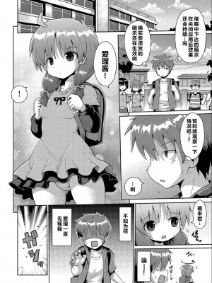 [やみなべ] いじめられっこの僕、催眠アプリで女の子たちに復讐する [甜族星人赞助汉化]_31