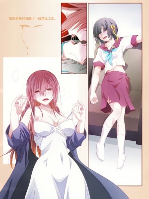 秀色蕾丝2【透明声彩汉化组】_05