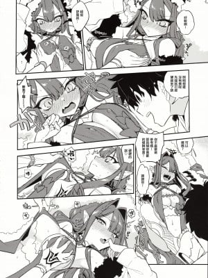 (C103) [TRIP SPIDER (niwacho)] 参考にさせて (Fate／Grand Order)  [中国翻译]_05