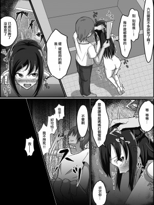 [楠木千鶴] 監禁リョナ：菱川六花(ドキドキ！プリキュア) [ancient个人机翻汉化]_19