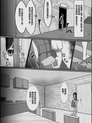 [楠木千鶴] 監禁リョナ：菱川六花(ドキドキ！プリキュア) [ancient个人机翻汉化]_10