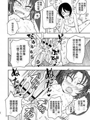 [三毛猫飯店 (坂本カフカ)] ポンコツふたロボらぼらとりぃ総集編 [中国翻訳] [DL版]_86
