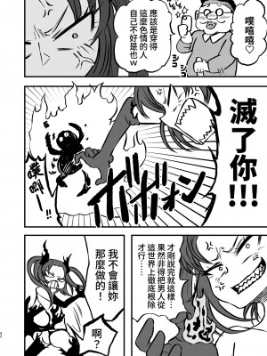 [三毛猫飯店 (坂本カフカ)] ポンコツふたロボらぼらとりぃ総集編 [中国翻訳] [DL版]_42
