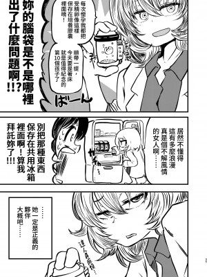 [三毛猫飯店 (坂本カフカ)] ポンコツふたロボらぼらとりぃ総集編 [中国翻訳] [DL版]_35