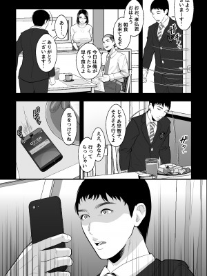 [銀しお本舗 (銀塩)] 教師の叔母は秘密の爆乳エロコスレイヤー～言いなり逆バニー&シスターコスで痙攣即イキ中出し寝取り～_06