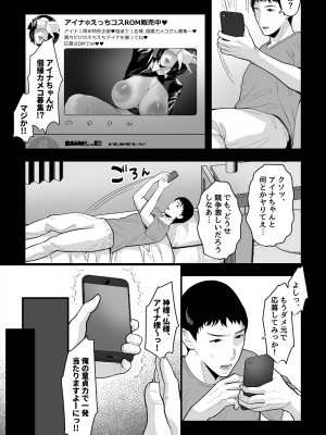 [銀しお本舗 (銀塩)] 教師の叔母は秘密の爆乳エロコスレイヤー～言いなり逆バニー&シスターコスで痙攣即イキ中出し寝取り～_04