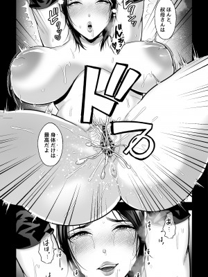 [銀しお本舗 (銀塩)] 教師の叔母は秘密の爆乳エロコスレイヤー～言いなり逆バニー&シスターコスで痙攣即イキ中出し寝取り～_26