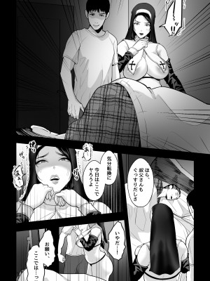 [銀しお本舗 (銀塩)] 教師の叔母は秘密の爆乳エロコスレイヤー～言いなり逆バニー&シスターコスで痙攣即イキ中出し寝取り～_19