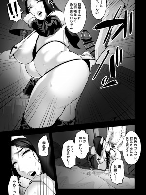 [銀しお本舗 (銀塩)] 教師の叔母は秘密の爆乳エロコスレイヤー～言いなり逆バニー&シスターコスで痙攣即イキ中出し寝取り～_20