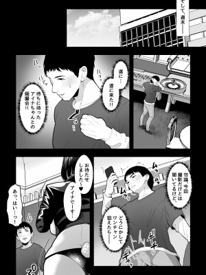 [銀しお本舗 (銀塩)] 教師の叔母は秘密の爆乳エロコスレイヤー～言いなり逆バニー&シスターコスで痙攣即イキ中出し寝取り～_07