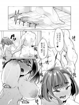 [白金庵 (蜜姫モカ)] ただひたすら。～新婚農家の俺んちに職業体験に来たJKがめちゃくちゃエロかったせいで～_43