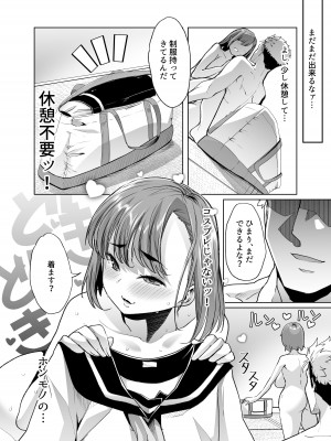 [白金庵 (蜜姫モカ)] ただひたすら。～新婚農家の俺んちに職業体験に来たJKがめちゃくちゃエロかったせいで～_57