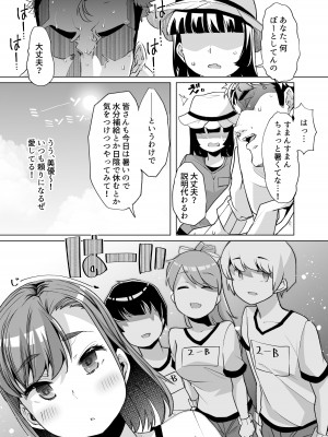 [白金庵 (蜜姫モカ)] ただひたすら。～新婚農家の俺んちに職業体験に来たJKがめちゃくちゃエロかったせいで～_06