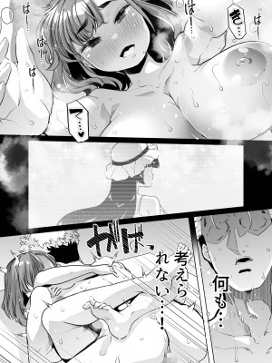 [白金庵 (蜜姫モカ)] ただひたすら。～新婚農家の俺んちに職業体験に来たJKがめちゃくちゃエロかったせいで～_38