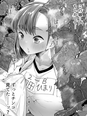 [白金庵 (蜜姫モカ)] ただひたすら。～新婚農家の俺んちに職業体験に来たJKがめちゃくちゃエロかったせいで～_08