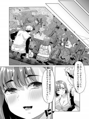 [白金庵 (蜜姫モカ)] ただひたすら。～新婚農家の俺んちに職業体験に来たJKがめちゃくちゃエロかったせいで～_40