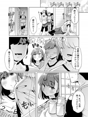 [白金庵 (蜜姫モカ)] ただひたすら。～新婚農家の俺んちに職業体験に来たJKがめちゃくちゃエロかったせいで～_13