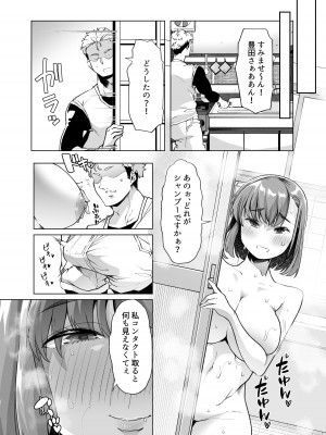 [白金庵 (蜜姫モカ)] ただひたすら。～新婚農家の俺んちに職業体験に来たJKがめちゃくちゃエロかったせいで～_20