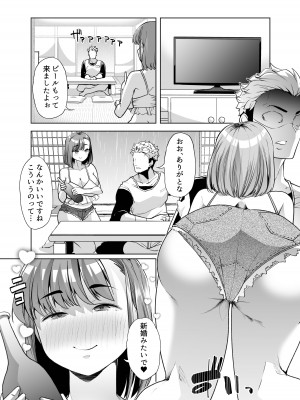 [白金庵 (蜜姫モカ)] ただひたすら。～新婚農家の俺んちに職業体験に来たJKがめちゃくちゃエロかったせいで～_47