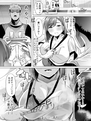 [白金庵 (蜜姫モカ)] ただひたすら。～新婚農家の俺んちに職業体験に来たJKがめちゃくちゃエロかったせいで～_10