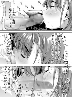 [白金庵 (蜜姫モカ)] ただひたすら。～新婚農家の俺んちに職業体験に来たJKがめちゃくちゃエロかったせいで～_49