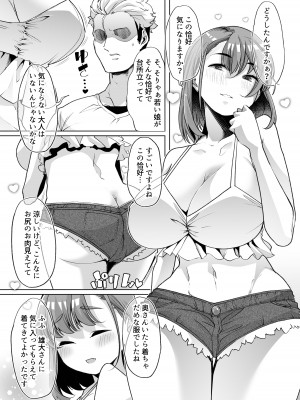 [白金庵 (蜜姫モカ)] ただひたすら。～新婚農家の俺んちに職業体験に来たJKがめちゃくちゃエロかったせいで～_23