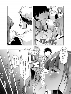 [白金庵 (蜜姫モカ)] ただひたすら。～新婚農家の俺んちに職業体験に来たJKがめちゃくちゃエロかったせいで～_14