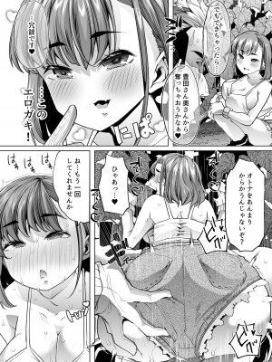 [白金庵 (蜜姫モカ)] ただひたすら。～新婚農家の俺んちに職業体験に来たJKがめちゃくちゃエロかったせいで～_41