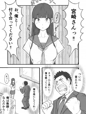 [雨照月影]&nbsp;&nbsp;禁じられた青春の果実。～おっとり巨乳女子の初性交～_02